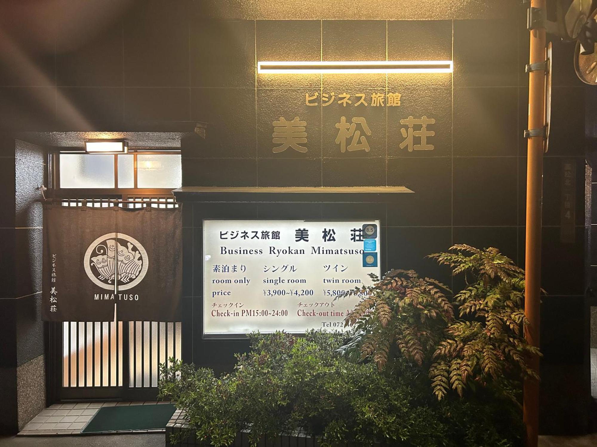 Mimatsuso * Izumisano