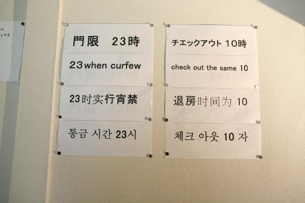 米玛苏索 * 泉佐野